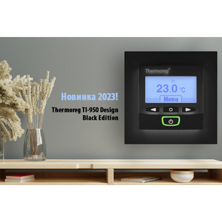 Терморегулятор для теплого пола Thermoreg TI-950 Design Black