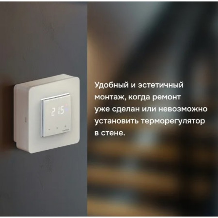 Адаптер для накладного монтажа терморегулятора Welrok White