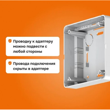 Адаптер для накладного монтажа терморегулятора Welrok White