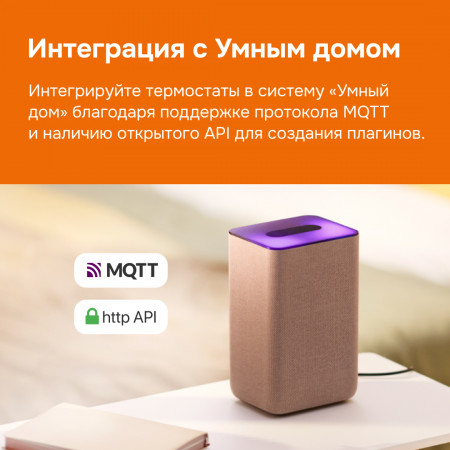 Wi-Fi терморегулятор для теплого пола Welrok az