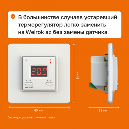 Wi-Fi терморегулятор для теплого пола Welrok az