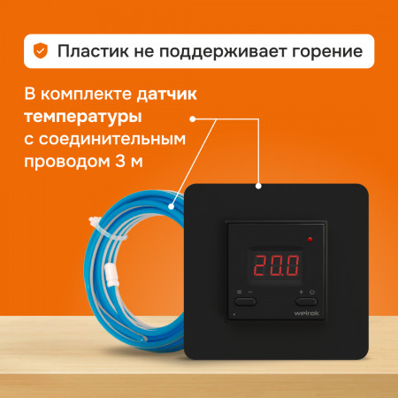 Wi-Fi терморегулятор для теплого пола Welrok az bk
