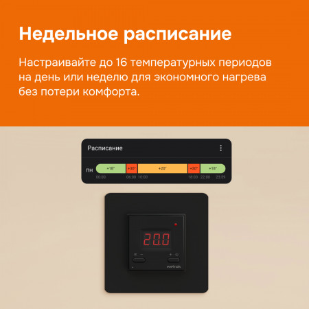Wi-Fi терморегулятор для теплого пола Welrok az bk