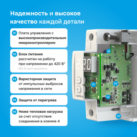 Реле напряжения Welrok D2-32 на 3 клеммы
