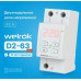 Реле напряжения Welrok D2-63 red на 3 клеммы Реле напряжения Welrok D2-63 red на 3 клеммы