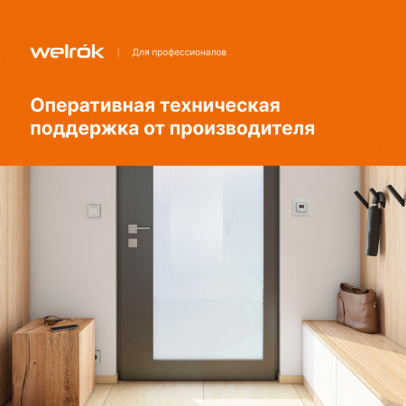 Терморегулятор для греющего кабеля Welrok kt