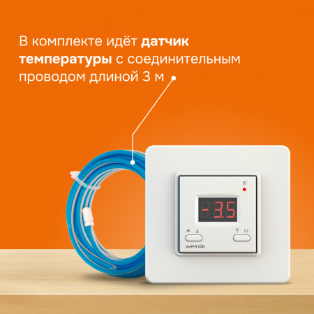 Терморегулятор для греющего кабеля Welrok kt