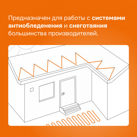 Терморегулятор для греющего кабеля Welrok kt