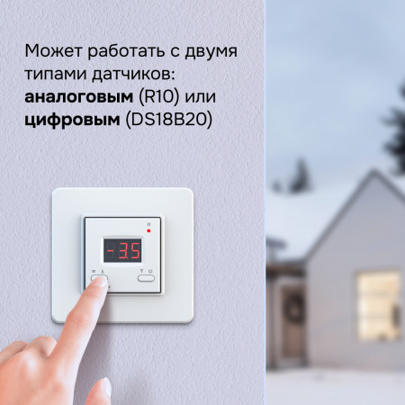 Терморегулятор для греющего кабеля Welrok kt