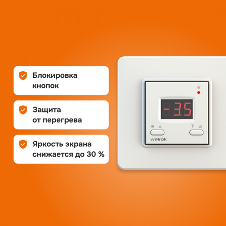 Терморегулятор для греющего кабеля Welrok kt