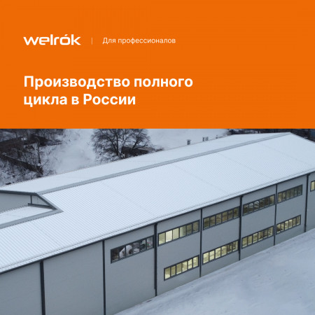Терморегулятор для греющего кабеля Welrok kt