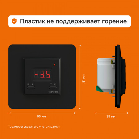 Терморегулятор для греющего кабеля Welrok kt bk