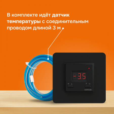 Терморегулятор для греющего кабеля Welrok kt bk