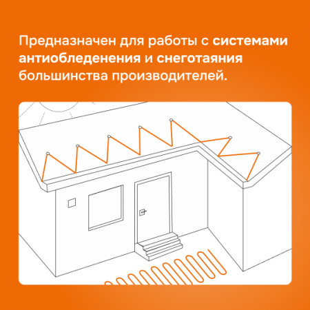 Терморегулятор для греющего кабеля Welrok kt bk