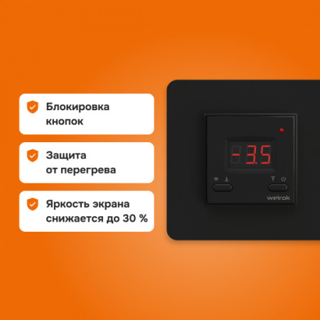 Терморегулятор для греющего кабеля Welrok kt bk