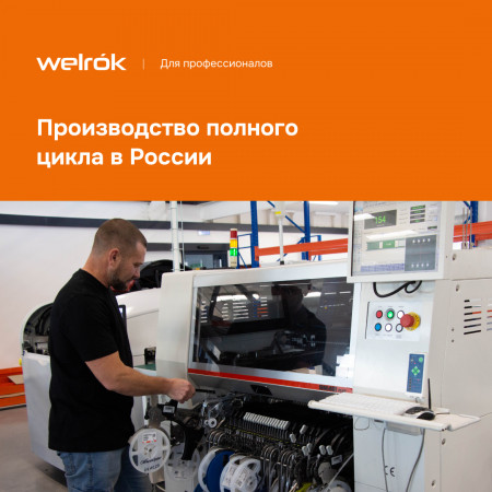 Терморегулятор для теплого пола Welrok mex bk