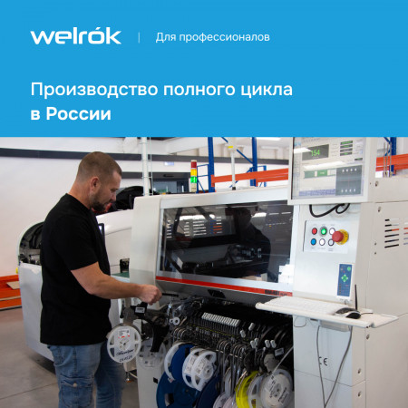 Реле напряжения в разетку Welrok PR bk