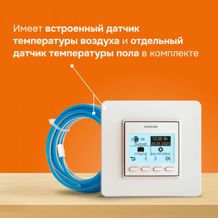 Терморегулятор для теплого пола Welrok pro