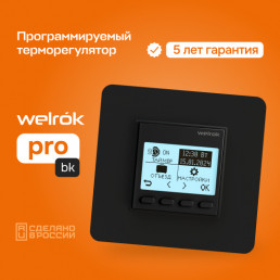 Терморегулятор Welrok pro* bk (без датчика пола) для инфракрасных панелей и конвекторов
