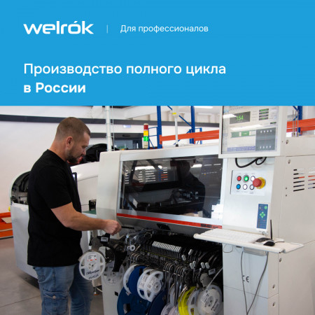 Реле напряжения в разетку Welrok PR red