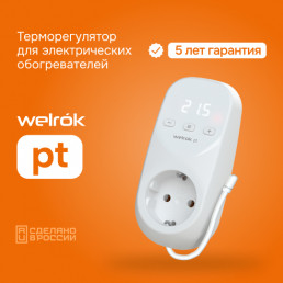 Терморегулятор Welrok pt для инфракрасных панелей и конвекторов