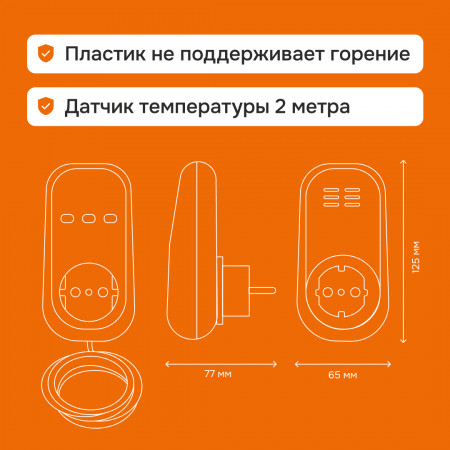 Терморегулятор Welrok pt 2m red для инфракрасных панелей и конвекторов
