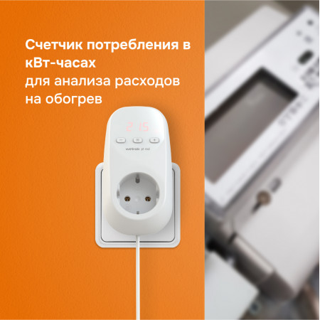 Терморегулятор Welrok pt 2m red для инфракрасных панелей и конвекторов