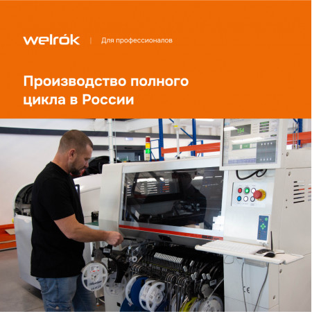Терморегулятор Welrok pt 2m red для инфракрасных панелей и конвекторов