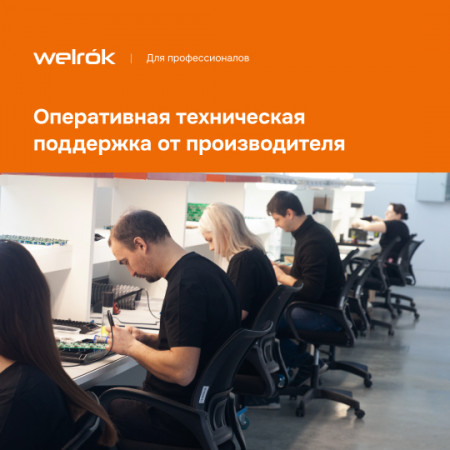 Терморегулятор Welrok rol bk для инфракрасных панелей и конвекторов