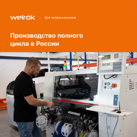 Терморегулятор Welrok rol bk для инфракрасных панелей и конвекторов