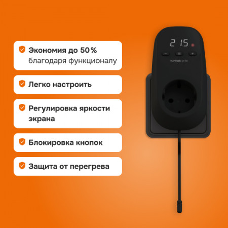 Терморегулятор Welrok pt bk для инфракрасных панелей и конвекторов