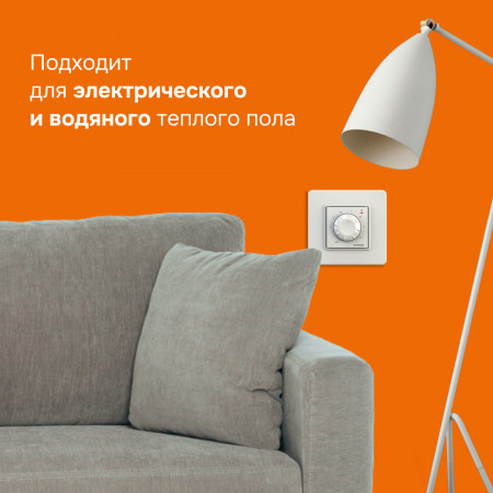 Терморегулятор для теплого пола Welrok rtp