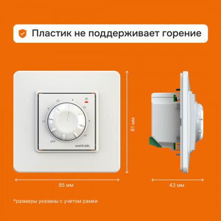 Терморегулятор для теплого пола Welrok rtp