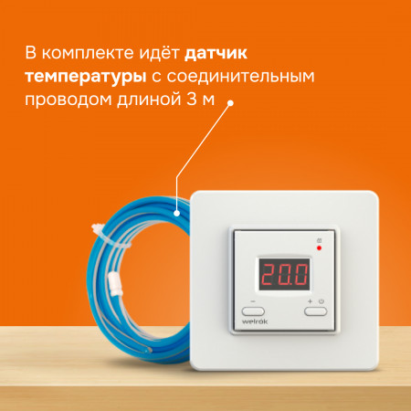 Терморегулятор для теплого пола Welrok st