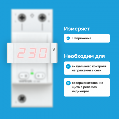 Вольтамперметр Welrok U1 red