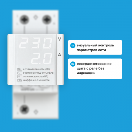 Вольтамперметр Welrok UI-1