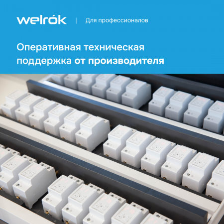 Вольтамперметр Welrok UI-1