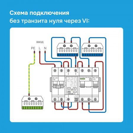 Реле напряжения Welrok VI-32 с контролем тока