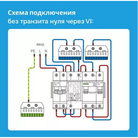 Реле напряжения Welrok VI-40 red с контролем тока