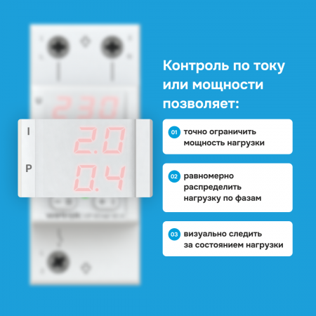 Реле напряжения Welrok VIP-40 red с контролем тока