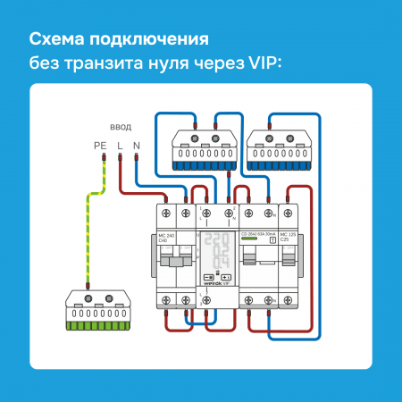 Реле напряжения Welrok VIP-50 red с контролем тока