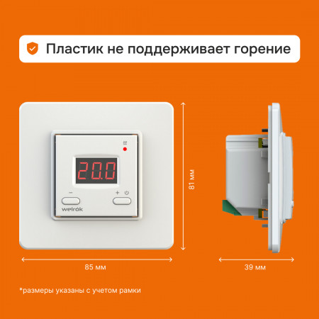 Терморегулятор Welrok vt для инфракрасных панелей и конвекторов
