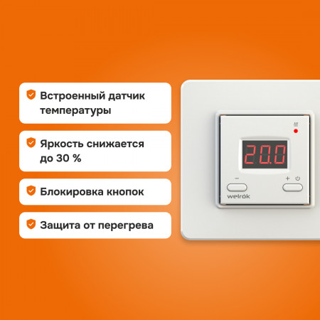 Терморегулятор Welrok vt для инфракрасных панелей и конвекторов