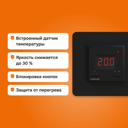 Терморегулятор Welrok vt bk для инфракрасных панелей и конвекторов