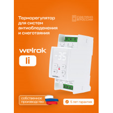 Терморегулятор для снеготаяния welrok li