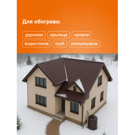 Welrok LI — умный терморегулятор для снеготаяния и антиобледенения