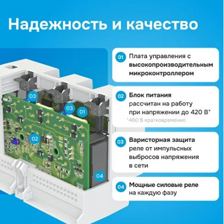 Реле напряжения Welrok D6-40 для трехфазной и однофазной нагрузки