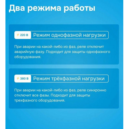 Реле напряжения Welrok D6-40 для трехфазной и однофазной нагрузки