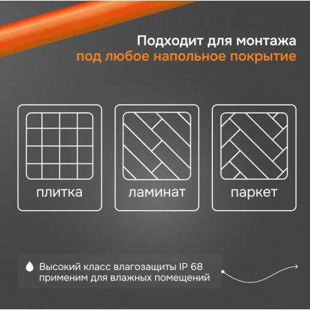 Нагревательный кабель Welrok RD2s 0,400 кВт 20 м