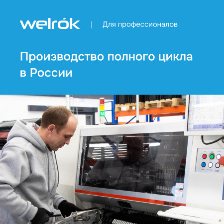 Реле напряжения Welrok FS6-63 для однофазной нагрузки (переключатель фаз)